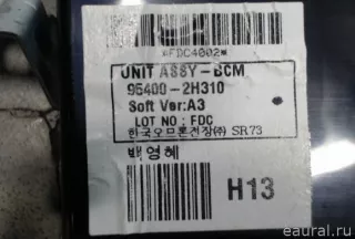954002H310 Блок комфорта Hyundai Elantra HD Арт E20995530, вид 4