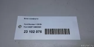 DG9T14B533EA Блок комфорта Ford S-Max 2 Арт E23102075, вид 11