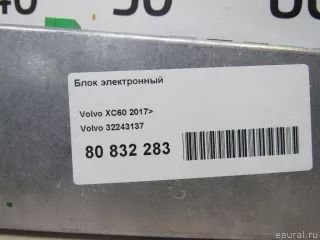 32243137 Блок электронный Volvo XC40 Арт E80832283, вид 5