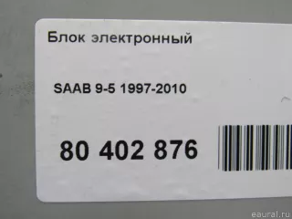 5370556 Блок электронный Saab 9-3 1 Арт E80402876, вид 7