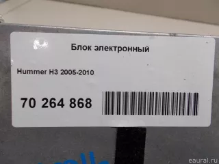 15835455 Блок электронный Hummer H3 Арт E70264868, вид 6