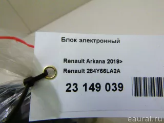 284Y66LA2A Блок электронный Renault Arkana Арт E23149039, вид 9