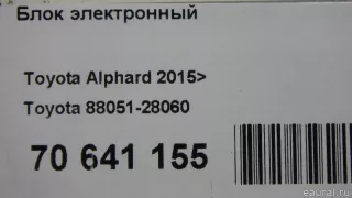 8805128060 Блок управления (другие) Lexus LS 5 Арт E70641155, вид 8