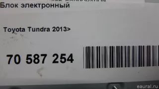 861800E011 Блок управления (другие) Toyota Tundra 2 Арт E70587254, вид 11