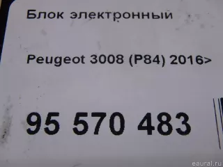 1653874780 Блок электронный Peugeot 3008 2 Арт E95570483, вид 9