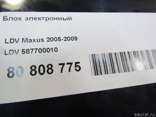 587700010 Блок электронный LDV Maxus Арт E80808775, вид 5