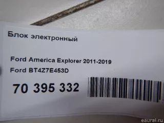 BT4Z7E453D Блок электронный Ford Edge 1 Арт E70395332, вид 7