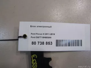 DS7T15K603AA Блок электронный Ford S-Max 2 Арт E80738853, вид 4