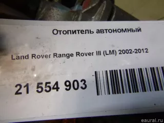  Отопитель автономный Land Rover Range Rover 3 Арт E21554903, вид 9