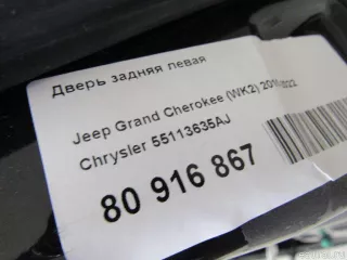 55113635AJ Дверь задняя левая Jeep Grand Cherokee IV (WK2) Арт E80916867, вид 10