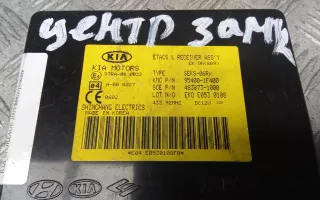 95400-1f400 Блок управления центральным замком Kia Sportage 2 Арт ZBR08ZY01, вид 3