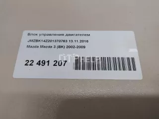  Блок управления двигателем Mazda 3 BK Арт AM22491207, вид 17