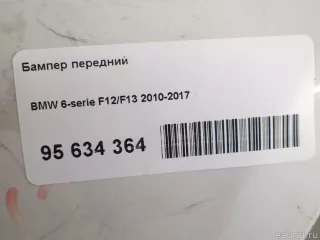  Бампер передний BMW 6 F06/F12/F13 Арт E95634364, вид 15