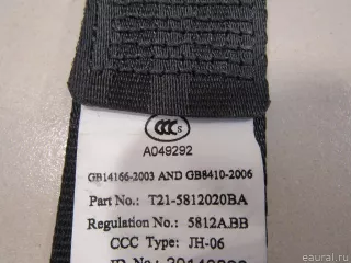 T215812020BA Ремень безопасности Chery Tiggo 5  Арт E80380895, вид 6