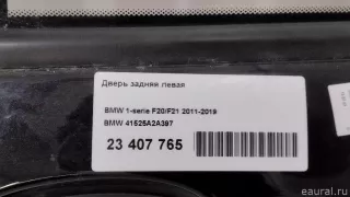 41525A2A397 Дверь задняя левая BMW 1 F20/F21 Арт E23407765, вид 3