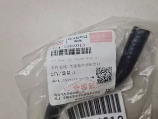 T151503013 Патрубок охлаждения Chery Tiggo 7 Арт Z326795, вид 2