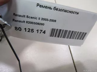 8200309280 Ремень безопасности Renault Scenic 2 Арт E80125174, вид 5