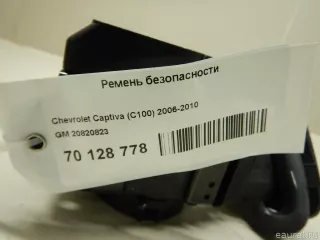 20820823 Ремень безопасности Chevrolet Captiva Арт E70128778, вид 5