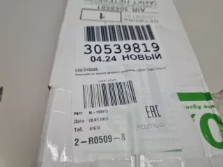CHERY0505 Комплект накладок внутренних порогов Chery Tiggo 8 PRO Арт Z328534, вид 5