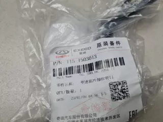 T151503013 Патрубок охлаждения Chery Tiggo 4 Арт ZAP328553, вид 2