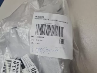 TK7850721 Кронштейн решетки радиатора Mazda 6 2 Арт Z328541, вид 5
