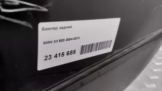  Бампер задний BMW X3 E83 Арт E23415685, вид 7
