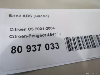 Блок ABS (насос) Citroen C5 1 2002г. 454154 - Фото 8