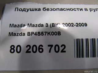 BP4S57K00B Подушка безопасности в рулевое колесо Mazda 3 BK Арт E80206702, вид 5
