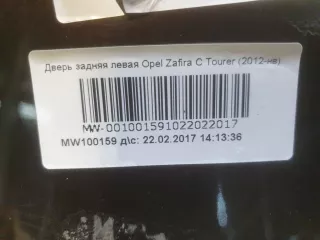 13355182 дверь опель зафира ц тоурер (с тоурэ Opel Zafira C Арт AR261668, вид 8