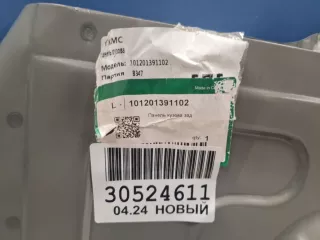 101201391102 Панель задняя Geely Emgrand x7 Арт Z328824, вид 6