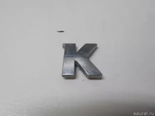 0K53B51725 Hyundai-Kia Эмблема на крышку багажника Kia Carnival 1 Арт E51864067, вид 4