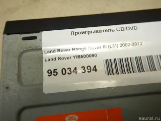 YIB500090 Land Rover Магнитола (аудио система) Land Rover Range Rover Sport 1 restailing Арт E95034394, вид 2