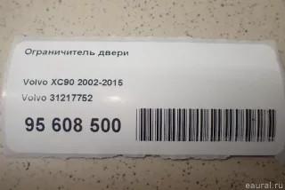 31217752 Volvo Ограничитель двери Volvo V70 2 Арт E95608500, вид 1