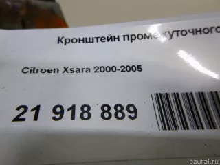  Кронштейн промежуточного вала Citroen Xsara Арт E21918889, вид 8