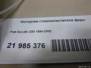  Моторчик стеклоочистителя фары Citroen Jumper 1 Арт E21985376, вид 11