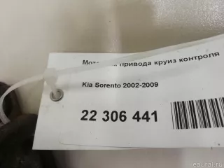  Моторчик привода круиз контроля Kia Sorento 1 Арт E22306441, вид 9