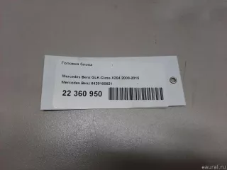 6420100821 Mercedes Benz Головка блока цилиндров Mercedes S W222 Арт E22360950, вид 11