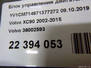 36002593 Volvo Блок управления двигателем Volvo S60 1 Арт E22394053, вид 7