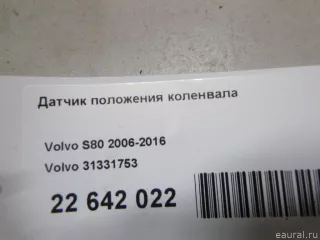 31331753 Volvo Датчик коленвала Volvo V70 3 Арт E22642022, вид 1