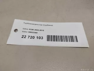 36002369 Volvo Турбина Volvo XC70 2 Арт E22720103, вид 14
