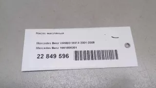 1661800201 Mercedes Benz Насос масляный Mercedes Vaneo Арт E22849596, вид 6