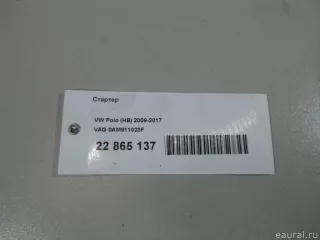 0AM911023F VAG Стартер Audi A1 Арт E22865137, вид 13