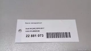 07L959253B VAG Насос воздушный Audi A6 C6 (S6,RS6) Арт E22881073, вид 8