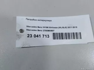 2780980507 Mercedes Benz Патрубок интеркулера Mercedes E W212 Арт E23041713, вид 13