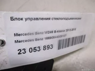 16690544009107 Mercedes Benz Блок управления стеклоподъемниками Mercedes CLA c117 Арт E23053893, вид 5