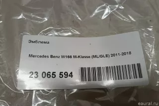 1668172915 Mercedes Benz Эмблема Mercedes S C217 Арт E23065594, вид 4