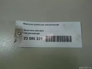 038130073BP VAG Форсунка Seat Alhambra 1 restailing Арт E23089225, вид 13