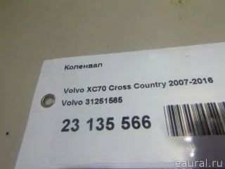 31251565 Volvo Коленвал Volvo S80 2 restailing 2 Арт E23135566, вид 15