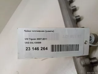 03L130089 VAG Топливная рампа  Volkswagen Golf 6 Арт E23146264, вид 9