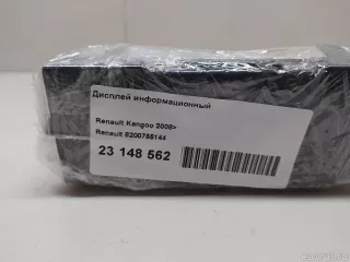 8200722451 Renault Дисплей Renault Clio 3 Арт E23148562, вид 7